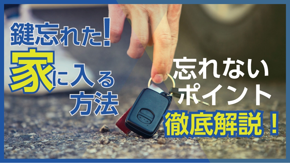 家に入る
