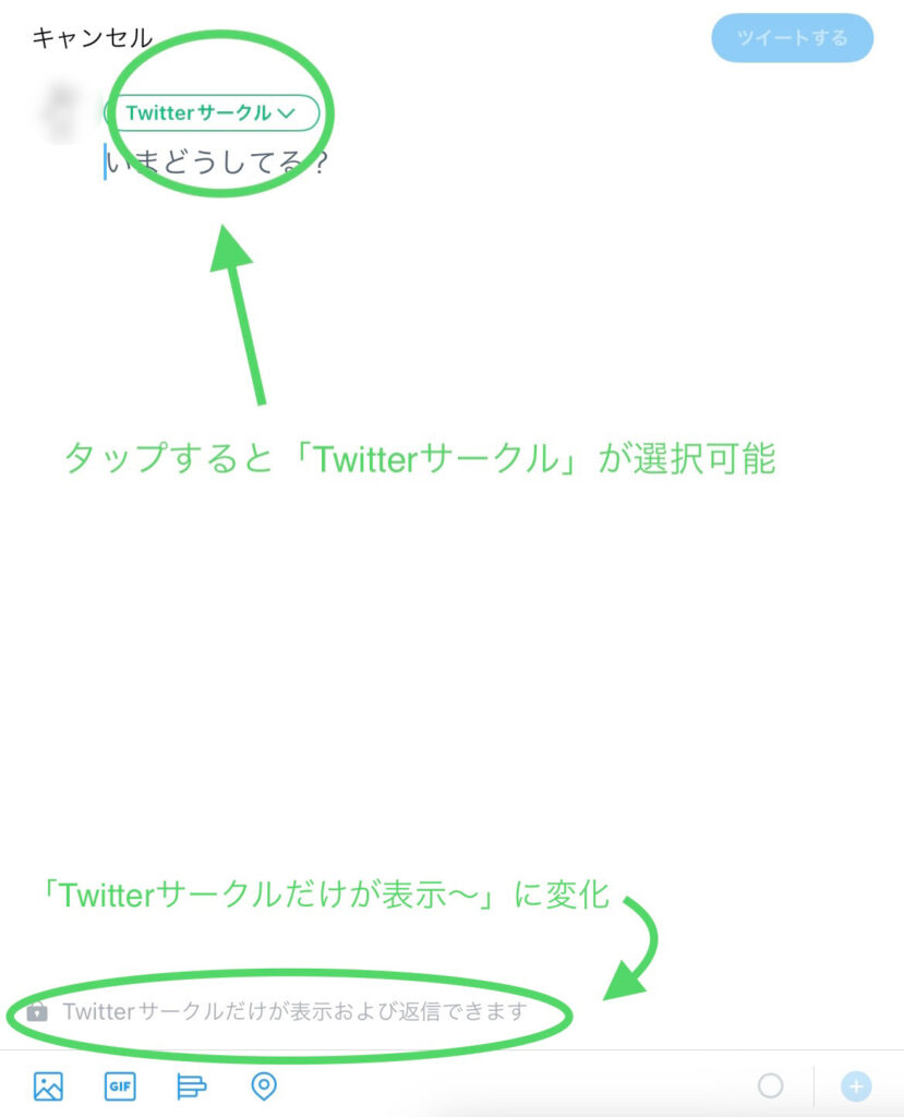 Twitterサークルタブの表示が変わる