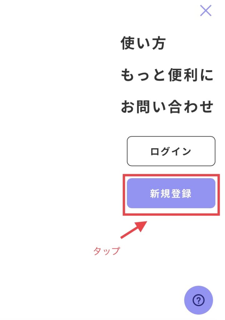 リットリンク登録方法その2